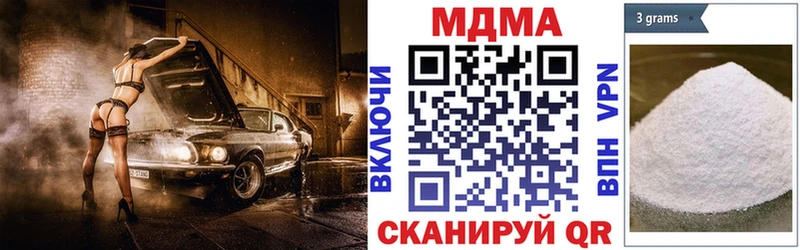 МДМА кристаллы  Льгов 
