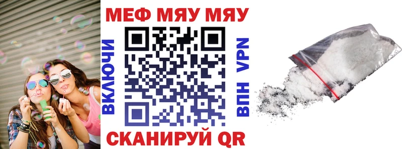 Мефедрон мяу мяу  Льгов 